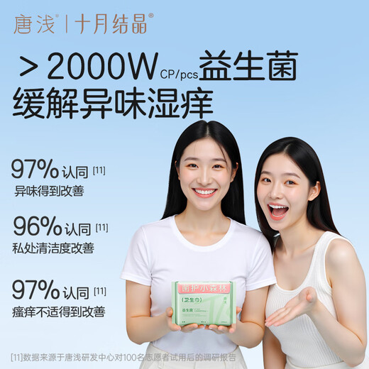 十月结晶唐浅卫生巾超薄透气益生菌柔软姨妈巾290mm 8片
