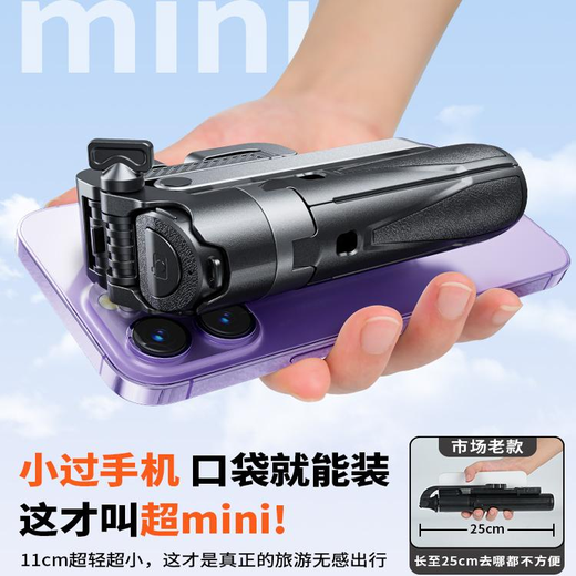 Guanqu Mini Handy Selfie Stick 2025 Neues Reise tragbares Selfie-Tool Drei-in-Eins-Boden-Stativ-Handheld-Stabilisator Handy MAW Helfer Bracket Bluetooth Fotografie Weiß [Ladung Fernbedienung Lanyard Hanging Buckle] Super Mini Selfie Stick