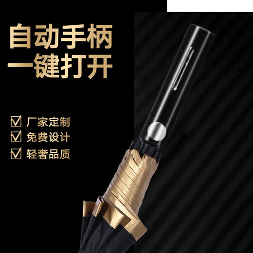 高端定制直杆伞可印图案大号商务广告伞 1098cm银胶弯柄 50把印单色LOGO