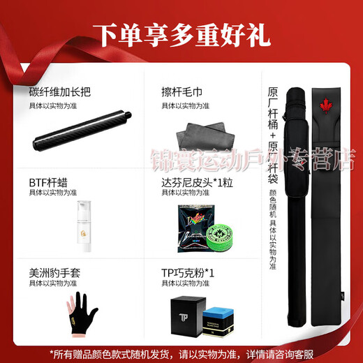 达芬尼台球杆白音符2二代家族aA12356总督gG2九球杆中式八球大头杆 达芬尼家族系列A6 送达芬尼皮头+TP巧粉+加长把