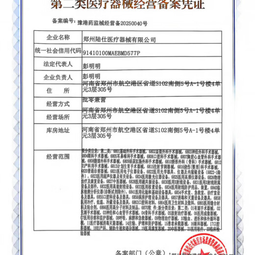 附件造口袋密封升级小白环 1盒10个12049厚度4.2mm 内径34m