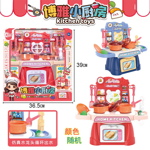 Neues Hanging Board -Set Kinderhausspielhaus Simuliertes Küchenschnellkochtopf -Induktionskocher -Kochgeschirrset Kinderspielzeug 53262 Hanging Board Set [Simulierte Küchengeschirr] A3892