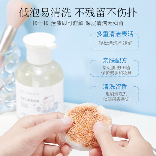 Bodybuilding Chuangyan Powder Puff Cleaner Makeup Brush Cleaning Liquid Beauty Tool Sponge Makeup Beauty Egg Makeup Brush Cleaning Special