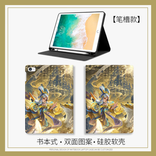 Die Ehre von Shangtian Kings ist für Huawei Matepad11 Tablette geeignet.