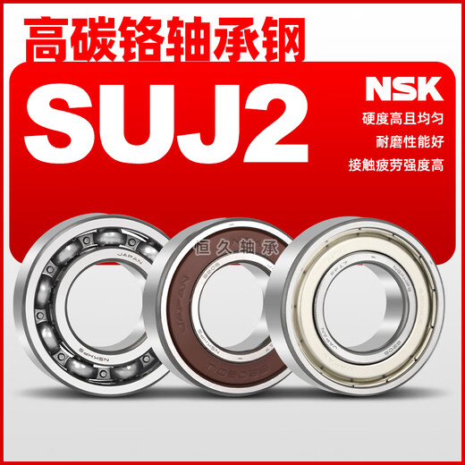 NSK Japan imported high-speed bearings 6207 6208 6209 6210 6211 6212 6213 DDU 6208-DDU-glue cover seal