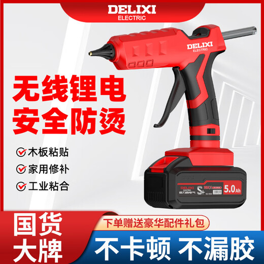 DELIXI ELECTRIC Delixi wireless hot melt glue gun children's handmade household hot melt machine rechargeable small glue stick hot melt gun wireless lithium electric speed hot glue gun 4.0Ah two batteries 30 pieces