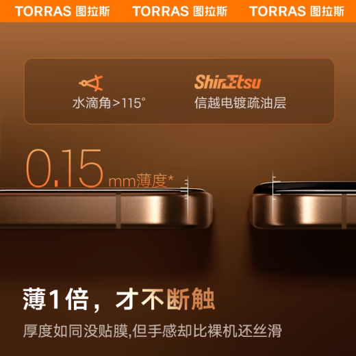 图拉斯【3D热弯|0.15mm超薄】适用iphone15promax钢化膜苹果15promax手机膜全屏覆盖防尘无尘仓高清