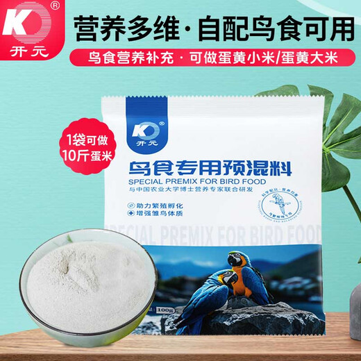Kaiyuan (KO) bird food special premix bird feed nutritional powder amino acid feather beautiful hair hair aid powder 500g