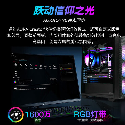 华硕全家桶i7 14700KF/RTX5060/32G D5/1T 电竞游戏设计师台式电脑主机全套整机