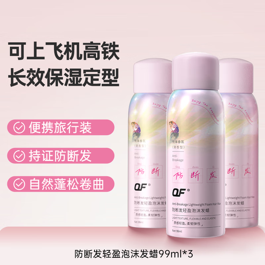 OF Foam Hair Wax Curly Hair Elastin Moisturizing Fluffy Wool Curl Thin Soft Collapsible Mousse Styling Anti-Breakage Travel Pack Three Bottles Stocking Pack Free Fluffy Hair Comb