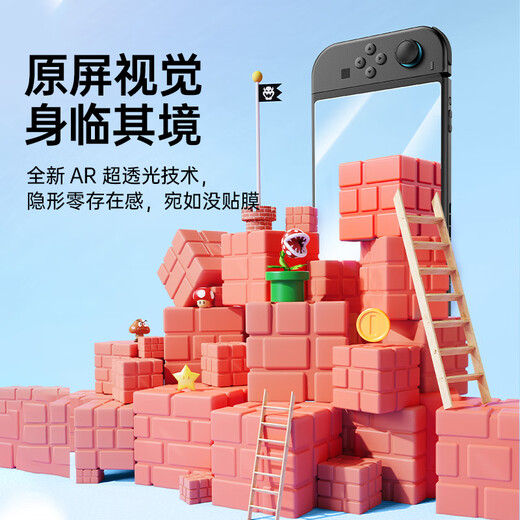 Baseus suitable for Switch 2nd generation high-definition tempered film 2025 Nintendo Nintendo game console full-screen anti-fingerprint protection accessory screen film