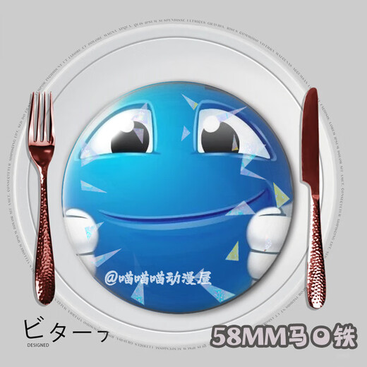 
KYODO small blue bean emoticon package pendant funny abstract bar tear dumpling cornmeal homemade pendant birthday gift badge brooch laser style X14957 tinplate bar tea badge