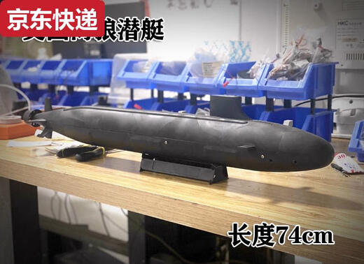 RC Remote Control Submarino Modelo Submarino Modificación estática Estatica personalizada Control remoto de control remoto Competencia de juguetes Experimento científico STURGEON CLASS Submarine Shell Piezas no tiene función para pegarse a sí mismas