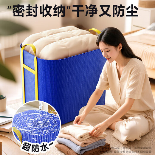 毕亚兹搬家打包袋大容量收纳袋行李袋棉被衣服储物袋防水神器260L单只