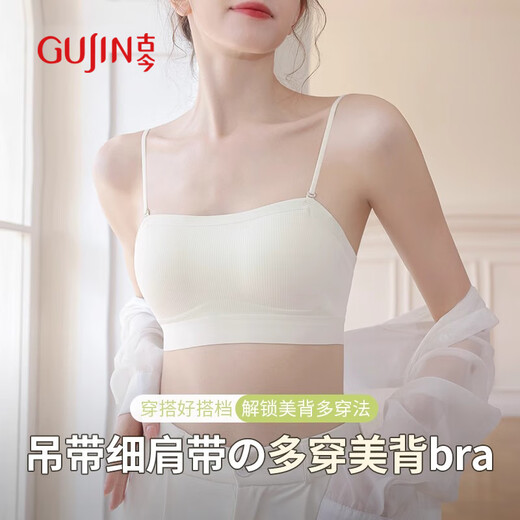 古今（GUJIN）细肩带美背内衣女薄款小胸聚拢无痕吊带抹胸透气舒适固定杯文胸XL
