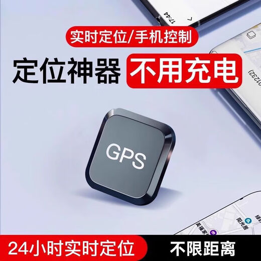 小米部依北斗GPS定位跟踪器小型远程汽车载车辆追跟定仪器追踪防盗防丢J 王者版-5G一秒极速定位+待机10年