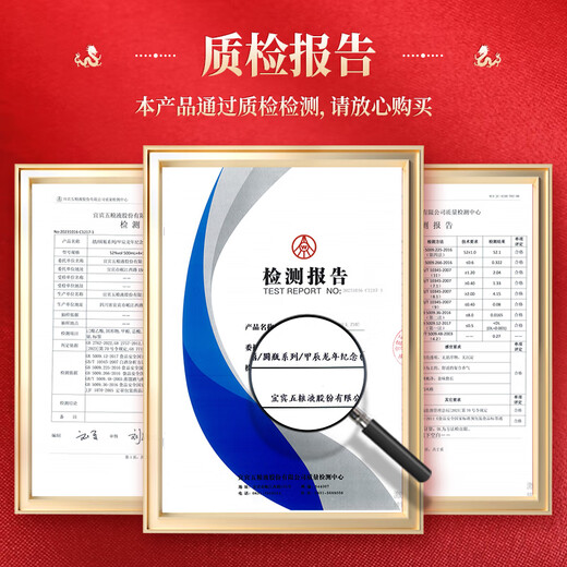 Wuliang Luzhou Wuliangye General Factory Zodiac Commemorative Liquor Luzhou Liquor Collection One-year-old New Year's Gift High-end Gift Box 52 Degrees 500mL 4 Bottles Jiachen Year of the Dragon