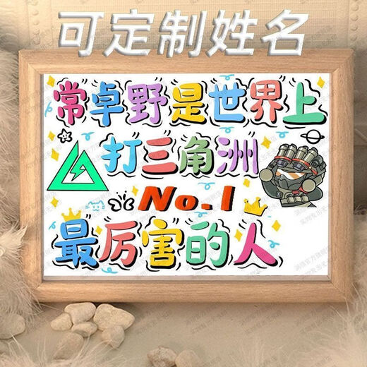 A great man who plays Naruto has fun copywriting desktop photo frames and table custom birthday gifts for boys friends and best friends LW1047 wants to be a happy person LW1047 wants to do custom name A3 inch and pay attention to the store to ship first