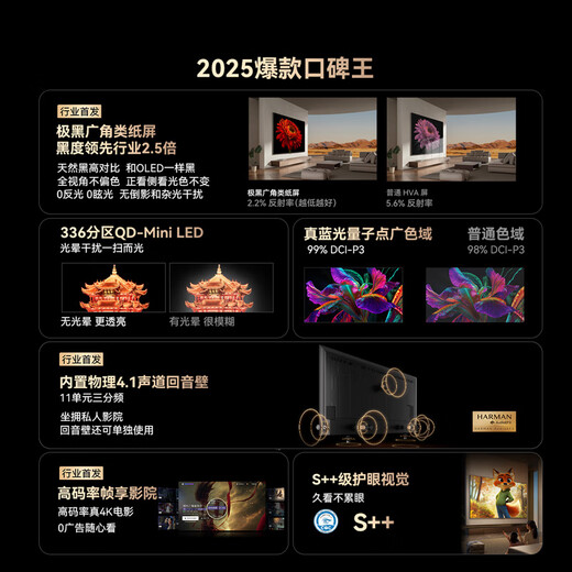 Skyworth TV Black Knight A5F Pro TV 55-inch QD-Mini LED extremely black non-reflective gaming LCD home appliances flat-panel TV national subsidy a5f+ upgrade