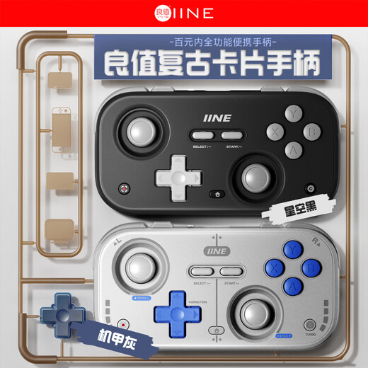 
Good Value (IINE) retro card game controller Hall joystick mini handle anki page turn streaming emulator Switch2 Android IOS mobile phone PC car machine NS accessories