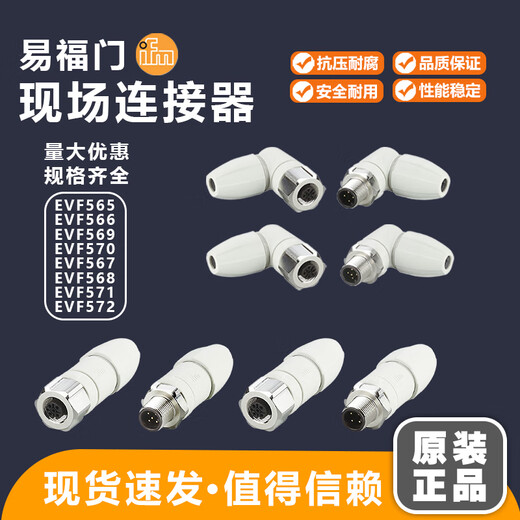 Yifumen EVC810 EVC811 EVC812 13 E12289 EVF565L -Anschluss Kabelgebundener E12353