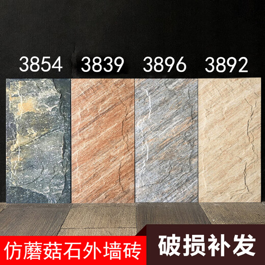 Guiying Villa Exterior Wall Tiles 300x600 House Balcony House Patio Cultura Anti-Freeze Cultura de piedra Maldos de pared Falda de pared 3892 300x600