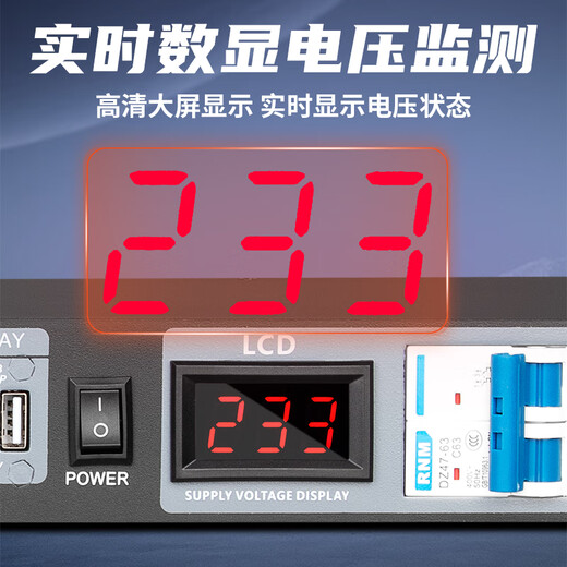 Depusheng 10-way power sequencer stage conference engineering performance room sound system sequence control air switch voltage display high-power equipment manager JK1 JK1 without air switch