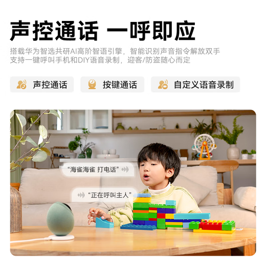 Haiqiu Huawei 8 millones de cámara Home Monitor 360 grados sin esquinas muertas y visión nocturna Respuesta de llamadas de voz panorámica al cuidado de bebés interiores [Versión 4K] llamado inteligente con voz controlada <nuanyun xing> incorporado 64G [cifrado de privacidad]