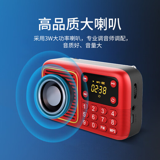 Panda (PANDA) radio for the elderly, new multi-functional rechargeable broadcast semiconductor for the elderly, portable plug-in card speaker, small storytelling machine, listening book and opera player S3, red standard, digital channel selection/rechargeable/plug-in card
