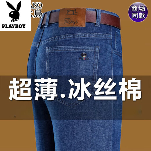 Playboy (Playboy) День отца подарок тонкие джинсы Мужские летние дышащие повседневные брюки Мужские легкие деловые брюки.