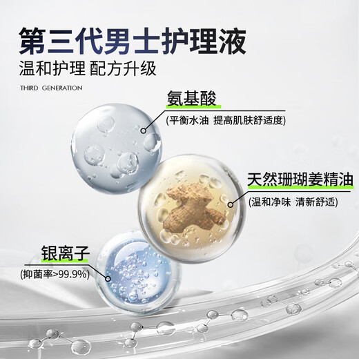 Jieeryin men's private parts cleaning solution men's cleaning and care solution private bath lotion daily antibacterial care solution