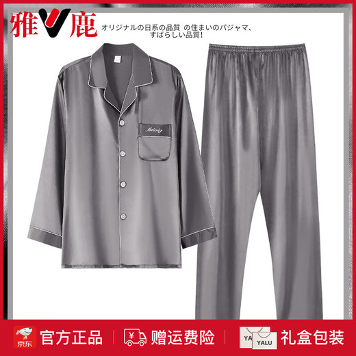 Yalu 2025 Nouveau pyjamas de soie en pyjamas pour hommes à manches courtes à manchette à manchette à manchette à manches longues minces de vêtements de soie de mûrier [Haze Blue 6628] M hauteur 160-165 poids 100-115jin [Jin est égal à 0,5 kg]