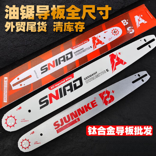 Stihl chain saw Wuyang Honda Yamaha guide plate 20 inches 18 inches 16 inches 12 inches chain plate gasoline saw chain guide plate + chain complete set 16 inches 32 knives 64 sections