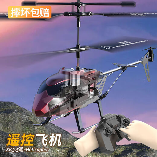 Martin brother (Martin brother) 3.5-resistant to falling and play long-range LED light remote control helicopter USB charging children's toy boy Tuhao gold (get the battery No. 7) All-round control/one-button take-off and landing/air pressure fixed-high suspension