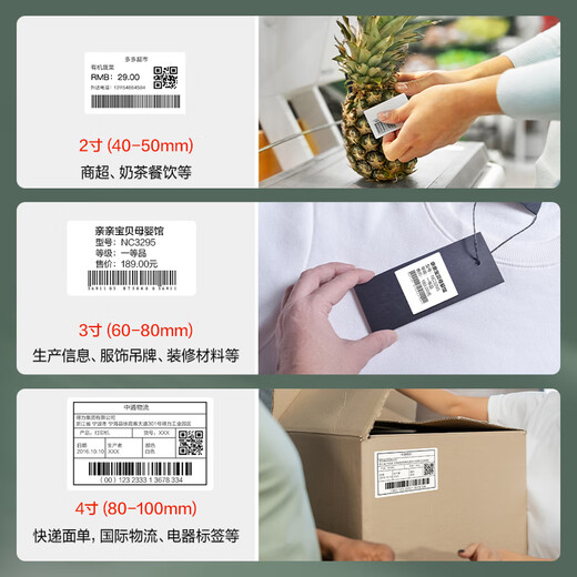 Deli 120 series three thermal-proof label paper printing paper self-adhesive label sticker label printer paper waterproof oil-proof paper barcode paper Cainiao Station express order supermarket price 12006 (80*60mm-800 sheets) 1 volume