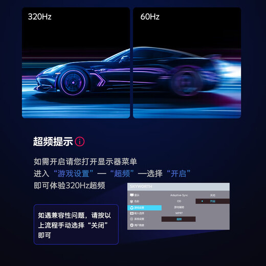 Skyworth Monitor para juegos de 24,5 pulgadas y 320 Hz HDR400 FastIPS Hardware de 1 ms luz azul baja nativo 300 Hz cambio de pantalla sensible a la luz elevación giratoria F25G37F Pro