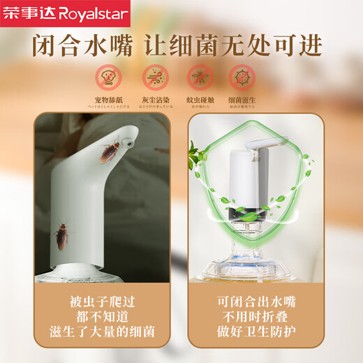 Royalstar bottled water pump, electric water pressure, automatic water suction device, household mineral water dispenser, drinking machine pump, folding antibacterial model, one-click water discharge + upgraded water pump
