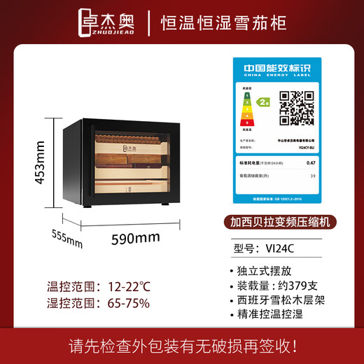 Zhuo Jie'ao cigar cabinet, constant temperature and humidity control for tomato cultivation, small variable frequency desktop embedded cigarette and cigar humidifier box, Spanish cedar wood shelf, energy-saving silent compressor, air-cooled thermostatic cabinet, two slide rail cedar wood shelves, about 379 pieces