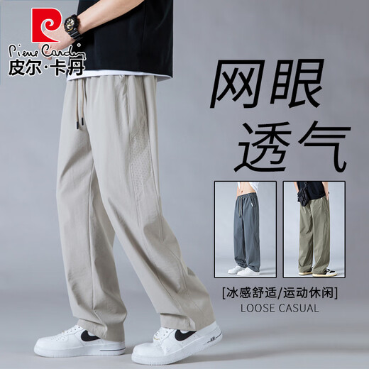 Pantalon en soie glacée respirant en maille Pierre Cardin 2025 été nouveau style cool pantalon anti-moustique à séchage rapide pour hommes droit ample sport décontracté 6636 noir M (environ 90 ~ 110 Jin Jin équivaut à 0,5 kg peut être porté)