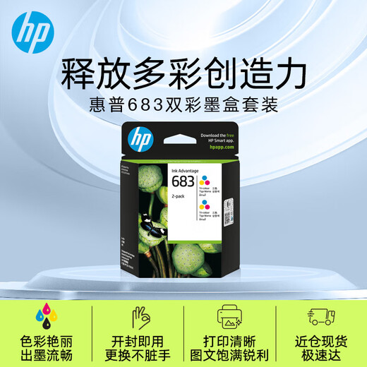HP (HP) original HP 683 ink cartridges for desktopJet Plus 6178 6578 printer 683 (color + color)/set