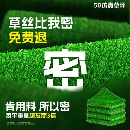 Linya 20-pin simulated lawn carpet, artificial balcony decoration mat, artificial outdoor kindergarten plastic fake turf floor mat 2cm 20-pin extra dense upgraded spring grass-green back model. Contact customer service for custom size. 1 meter wide. How many meters long do you need to take a few shots?
