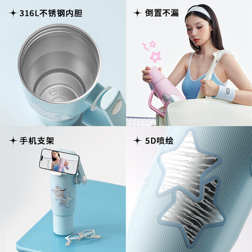 Hals Luzhuo same type Star Mang Cup 316L stainless steel straw insulation cup for women with high appearance, large capacity car portable water cup, Vibrant Rising Star 1050mL