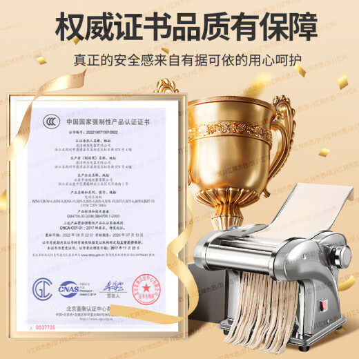拜杰电动压面机家用面条机全自动压面机家用不锈钢饺子皮机小型擀面机 二刀型【压面皮+饺子皮+1.5mm细+4mm宽面】 优质不锈钢丨8档调节丨仿古法制面/澎湃动力