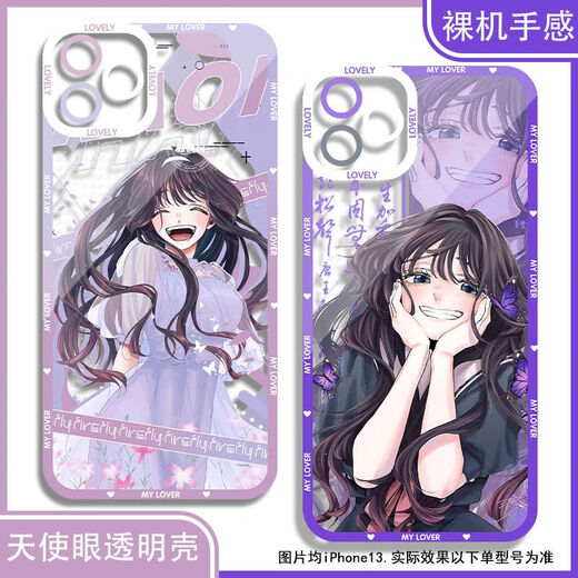 La fragancia cómica japonesa florece con flores increíbles. El estuche de teléfono móvil es adecuado para Vivo Huawei Xiaomi Real One más Oppo Glory Angel Eye Transparent Shell K17152 Vivo Serie-Modelo Enviar notas de servicio al cliente