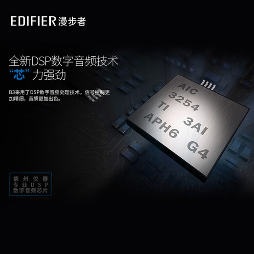 Edifier (EDIFIER) B3 high-quality TV audio home theater wireless Bluetooth sound bar killer full-featured within a thousand yuan