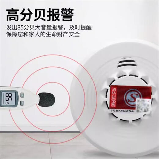 UWONDER smoke alarm RFY-831