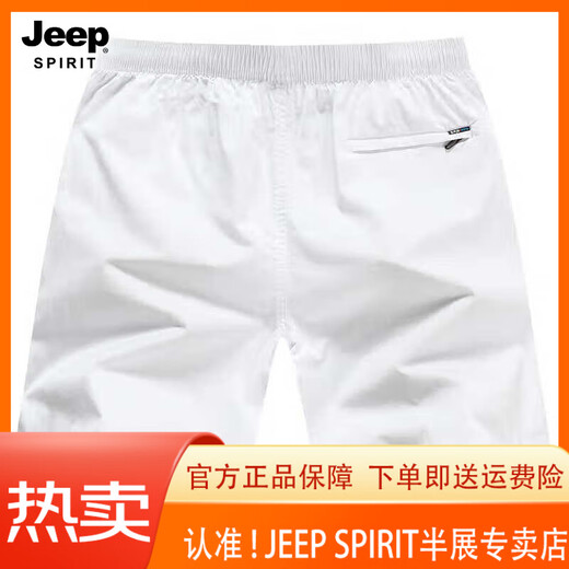 JEEP SPIRIT吉普棉短裤男款夏季外穿宽松休闲五分裤子男纯棉沙滩裤大裤衩白色 P-卡其【9277】拉链口袋 2XL 【150-170斤左右】