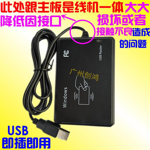 原奘原装适配ID IC M1 NFC cpu RFID门禁卡二代证15693读卡发卡刷卡阅读器 平面读id卡十位卡号常用u SB