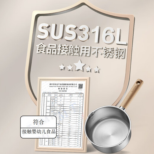 SUPOR milk pot 316L stainless steel baby food supplement stew three-layer thickened double bottom small milk pot induction cooker gas universal 316L stainless steel milk pot + steamer 20cm