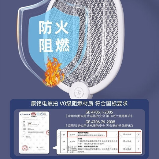 康铭3873A充电式电蚊拍苍蝇拍单层蚊子家用电子耐用 康铭3888【新款锂电两用】